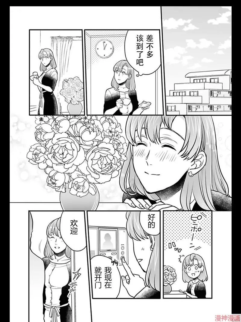 第19话 第12页