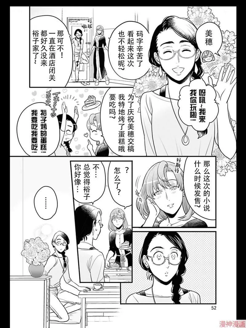 第20话 第2页