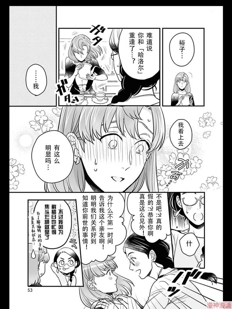 第20话 第3页