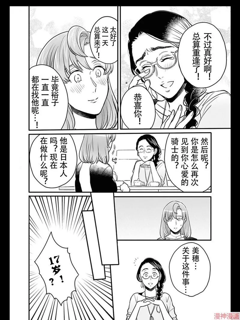 第20话 第4页