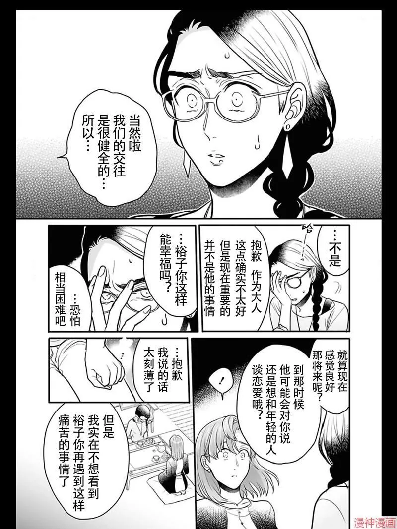 第20话 第5页
