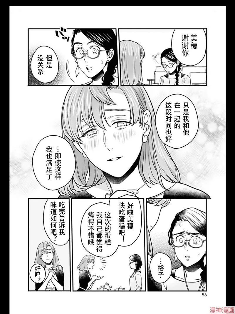 第20话 第6页