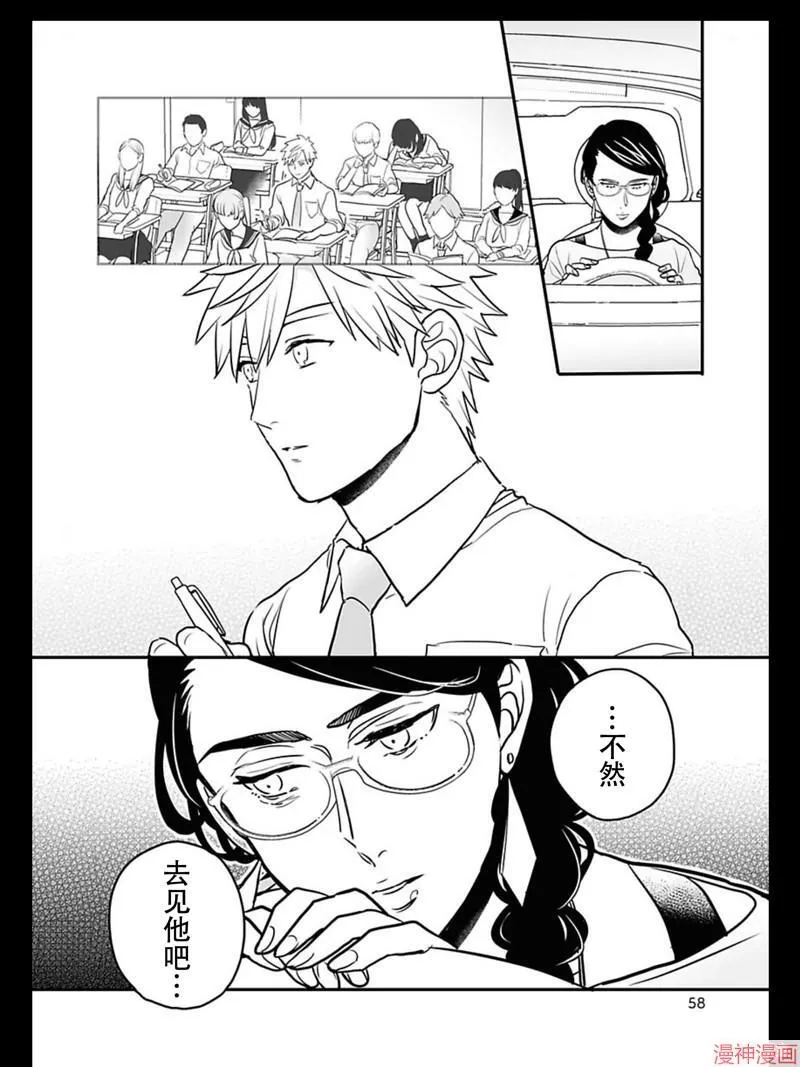 第20话 第8页