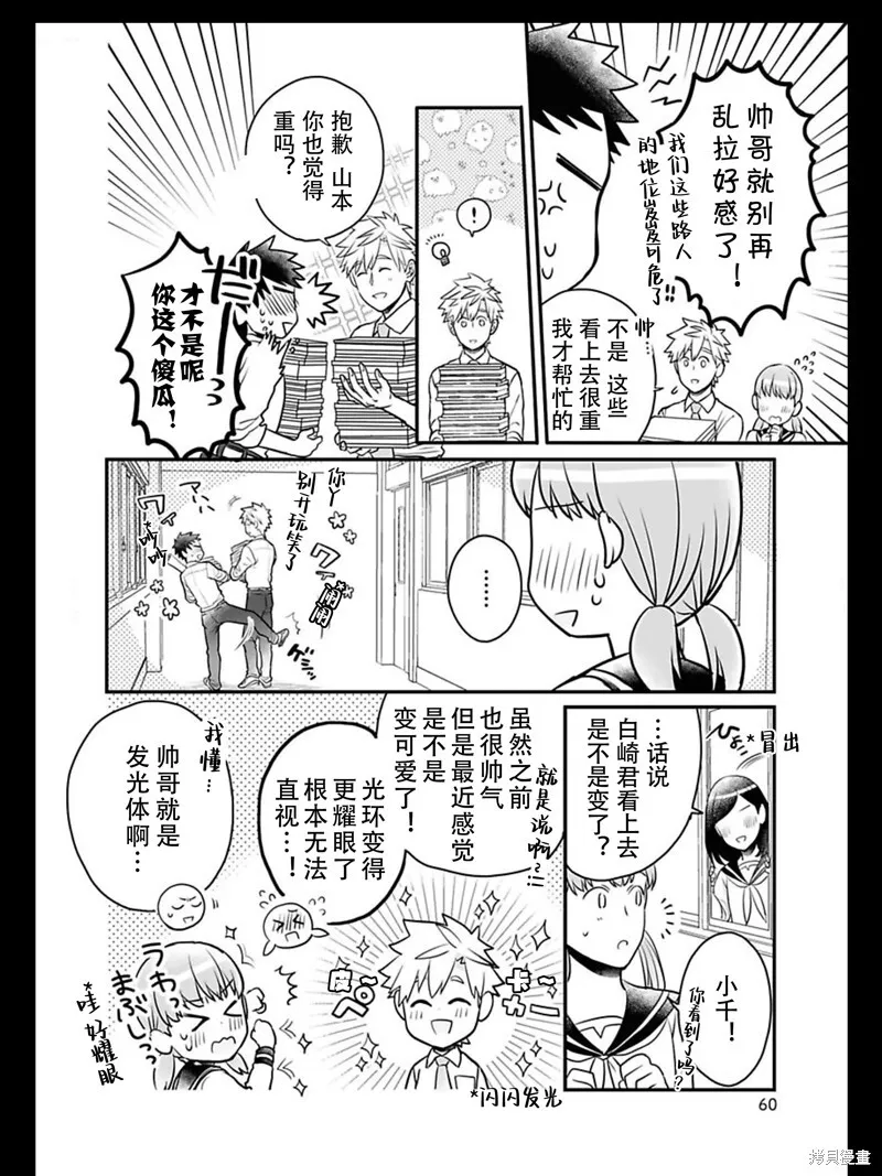 第20话 第10页