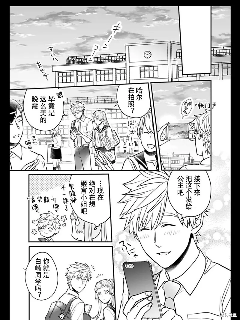 第21话 第3页