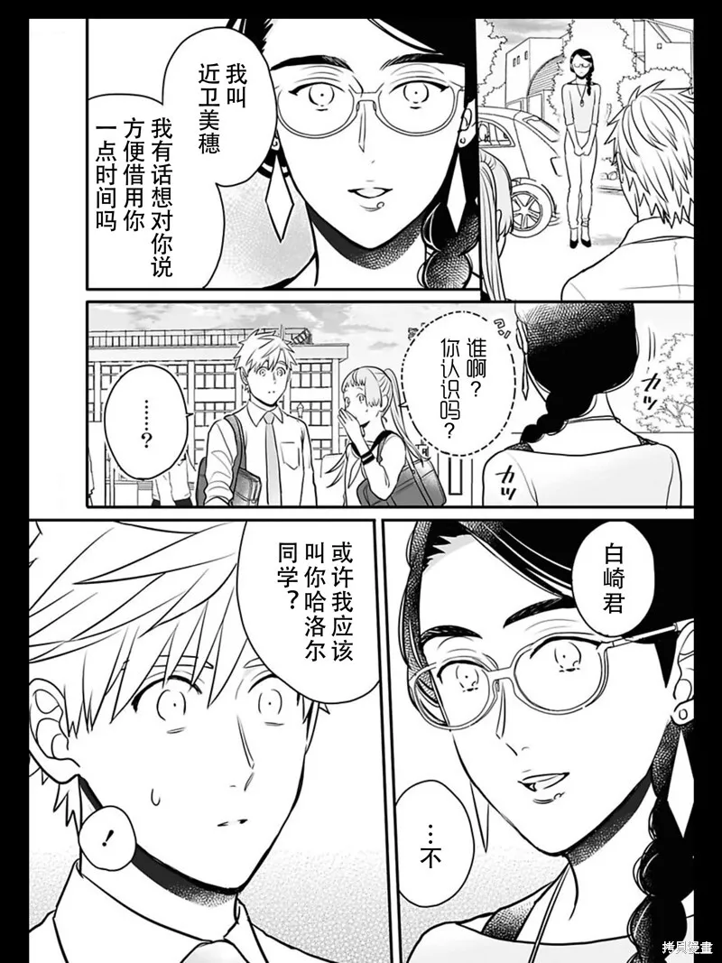 第21话 第4页