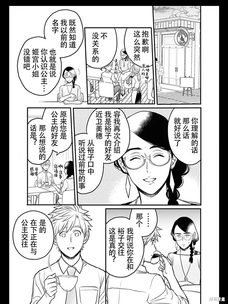 第21话 第5页