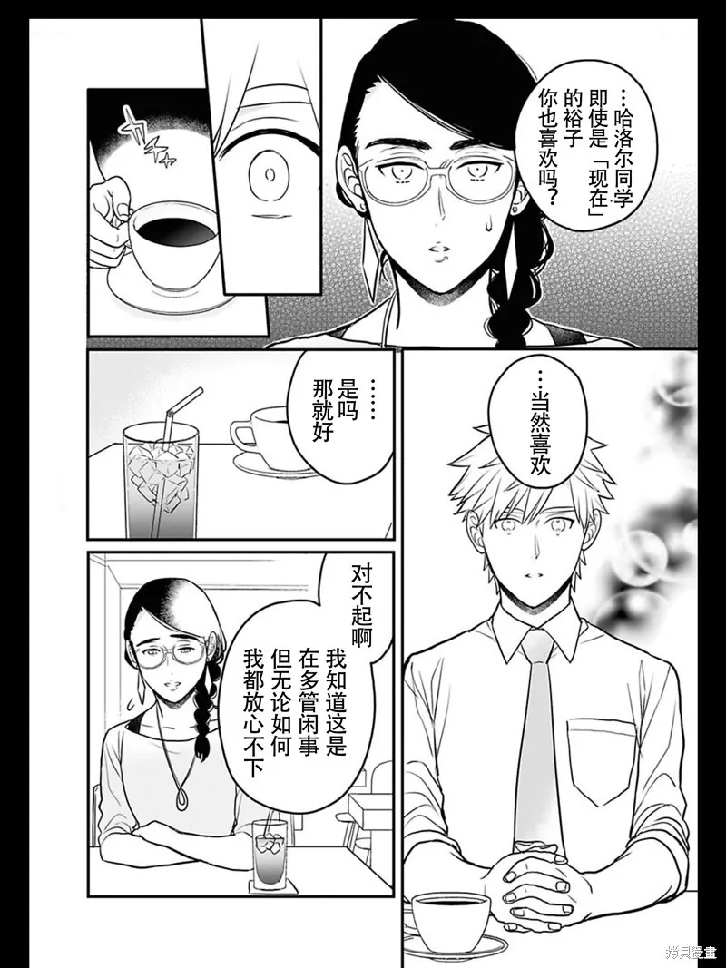 第21话 第6页