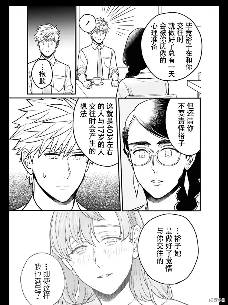 第21话 第7页