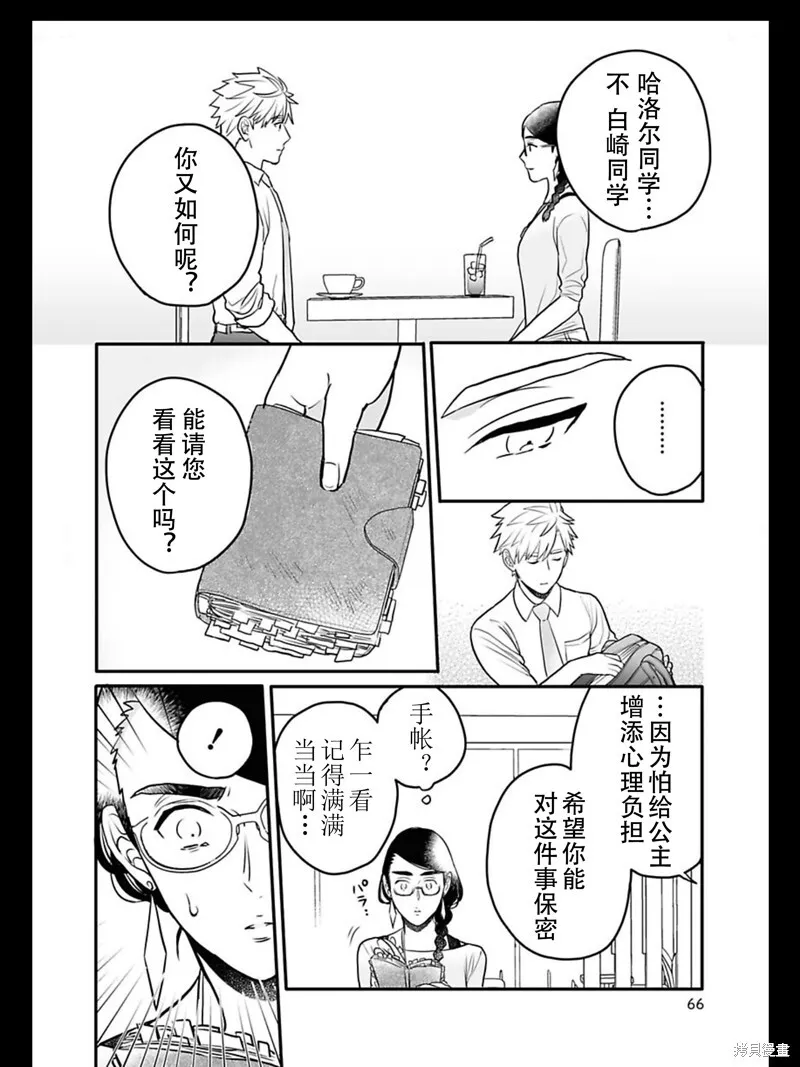 第21话 第8页