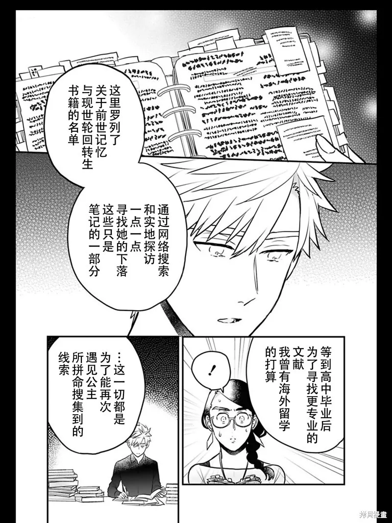 第21话 第9页