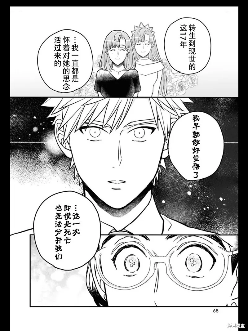 第21话 第10页