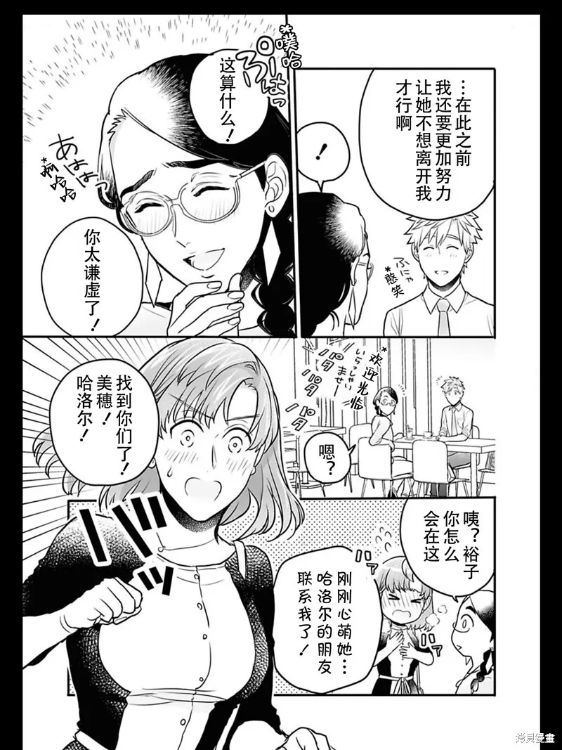 第21话 第11页