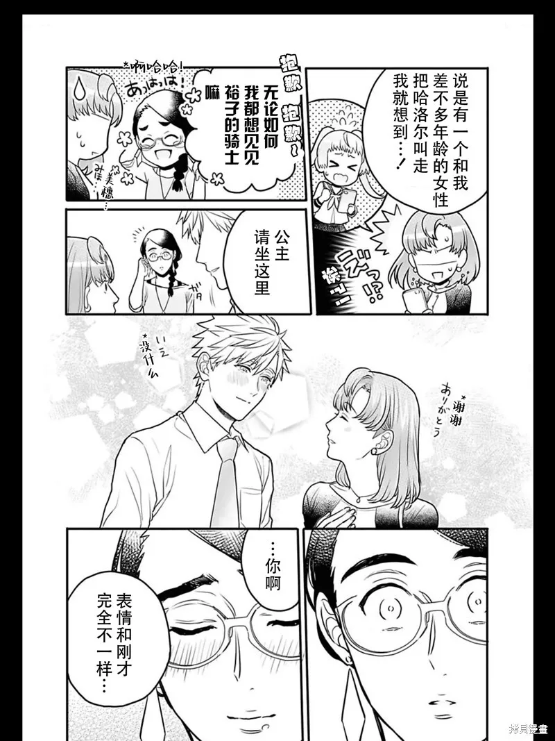 第21话 第12页