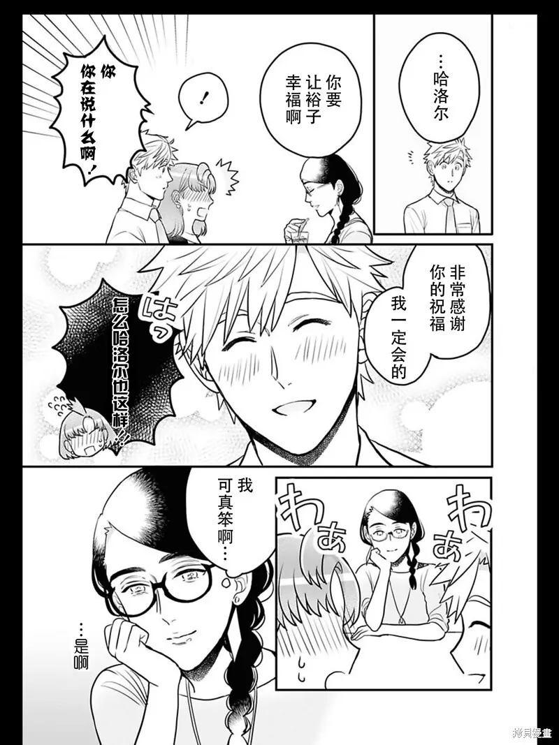 第21话 第13页