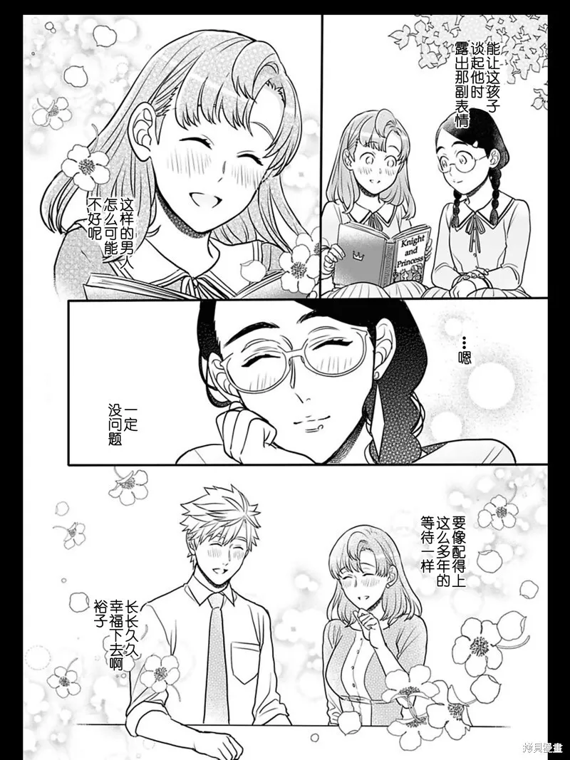 第21话 第14页