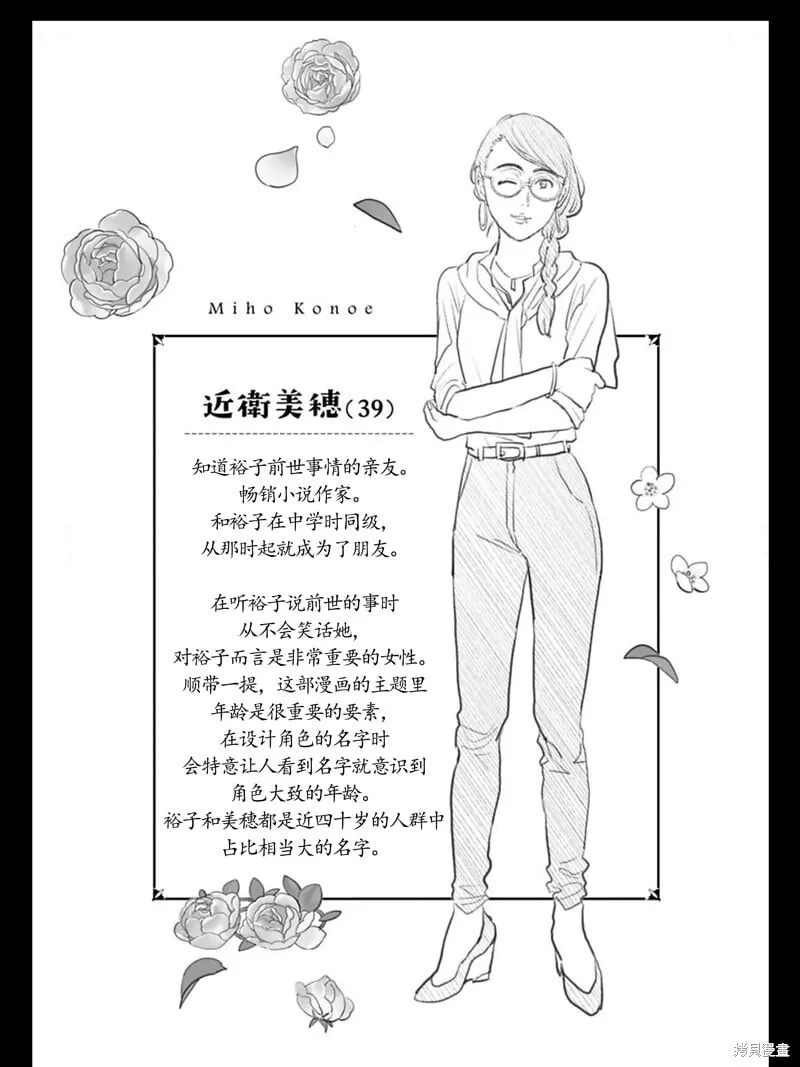 第21话 第16页