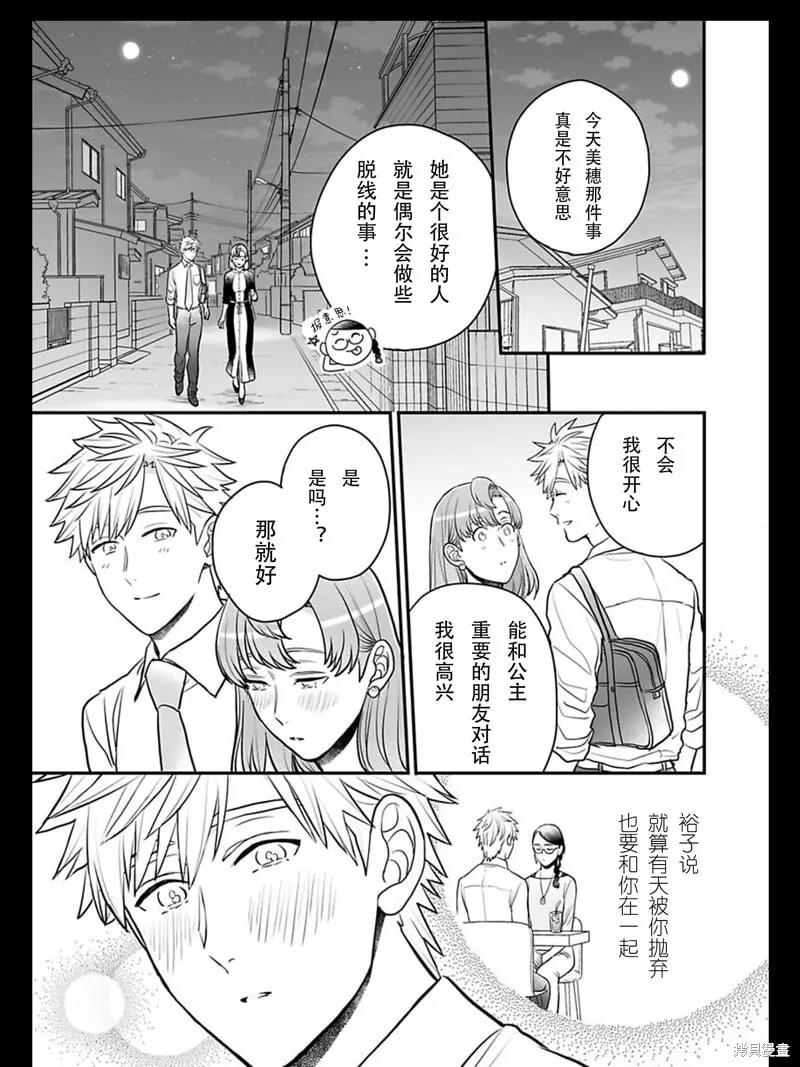 第21话 第18页