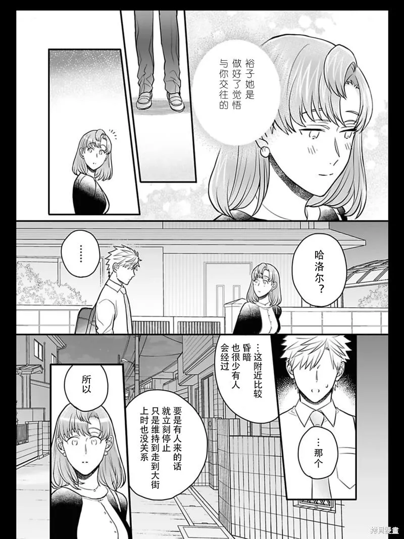 第21话 第19页
