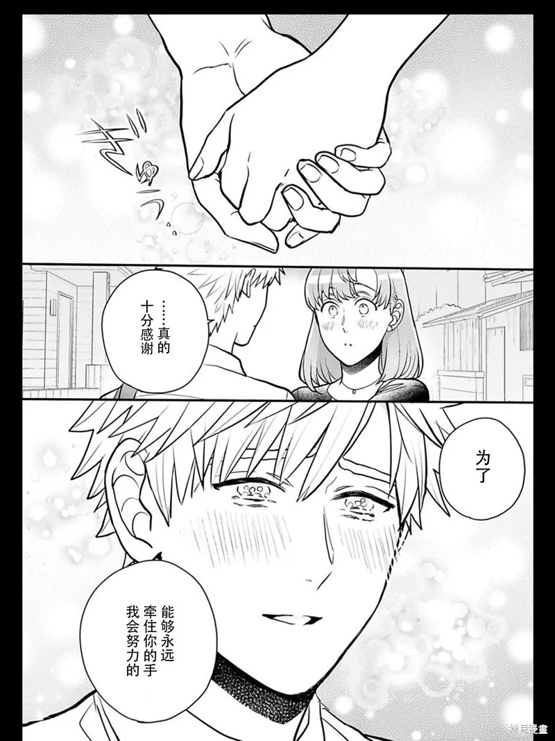 第22话 第6页