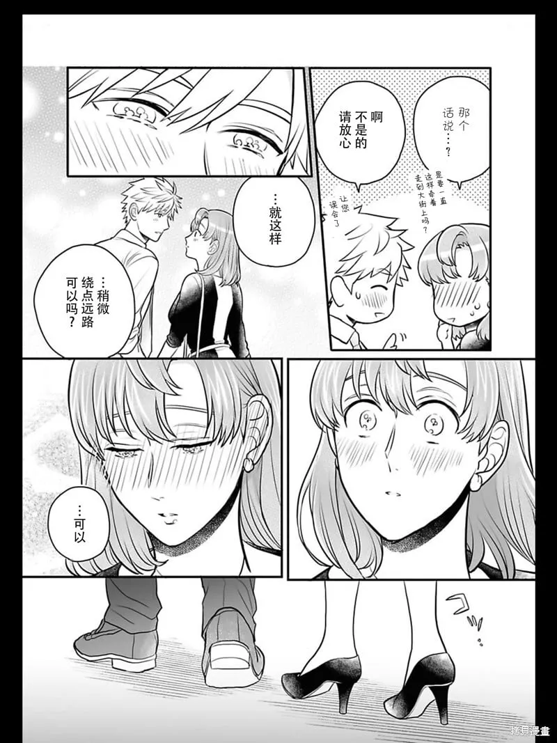 第22话 第7页