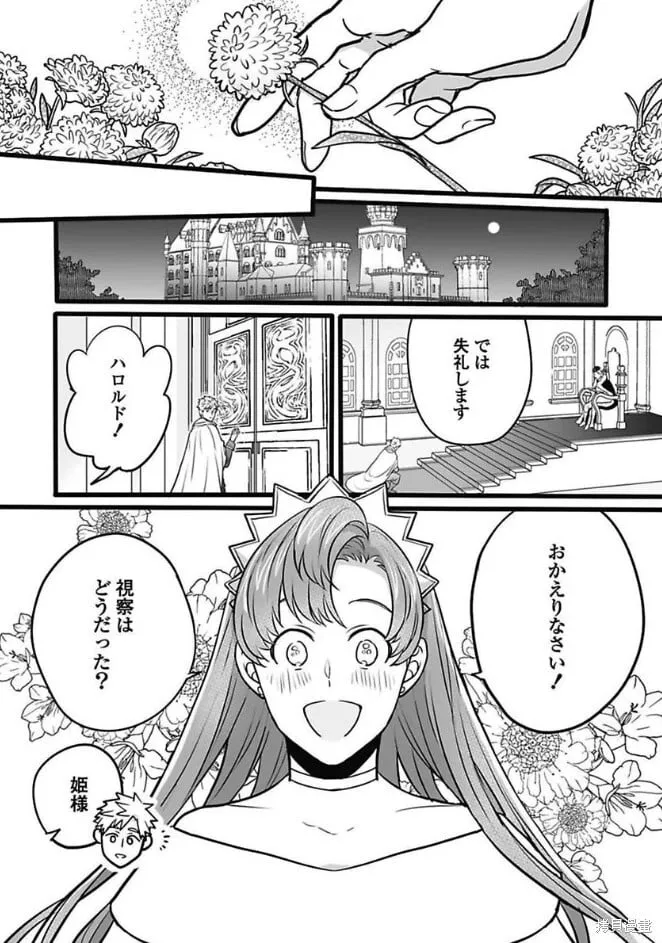 卷1特典 第4页