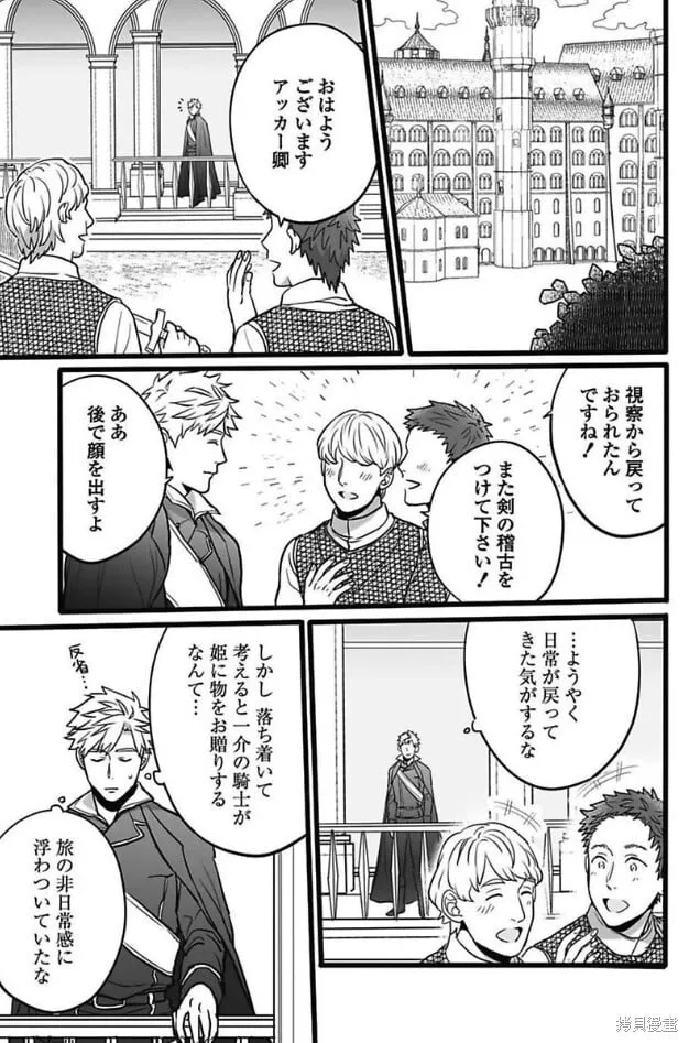 卷1特典 第7页