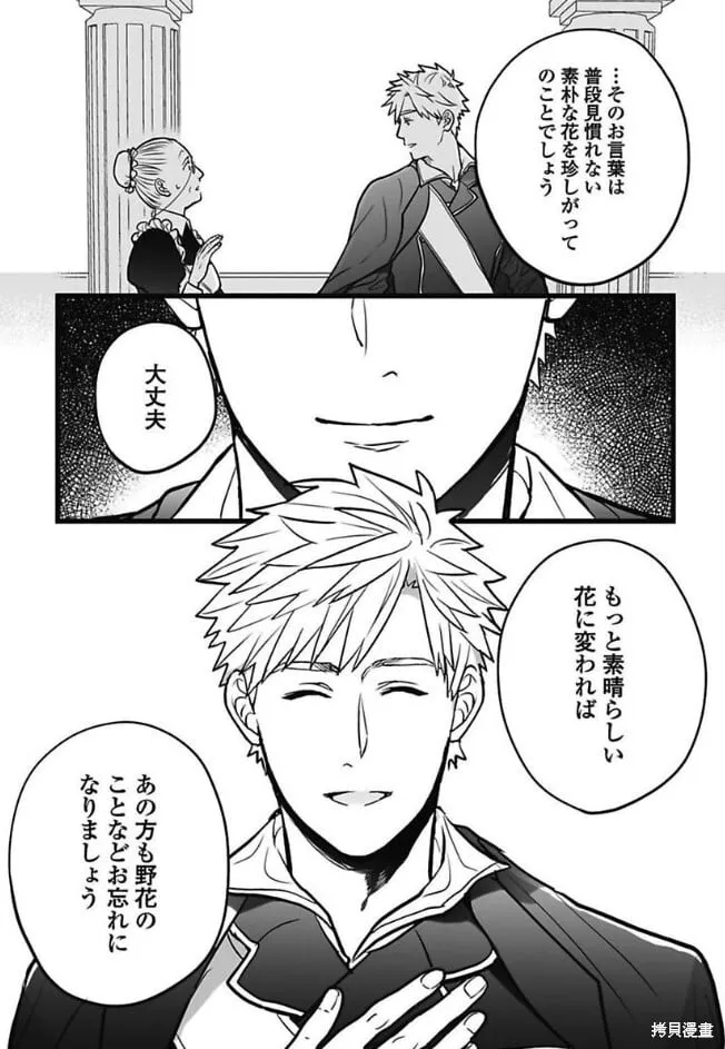卷1特典 第11页