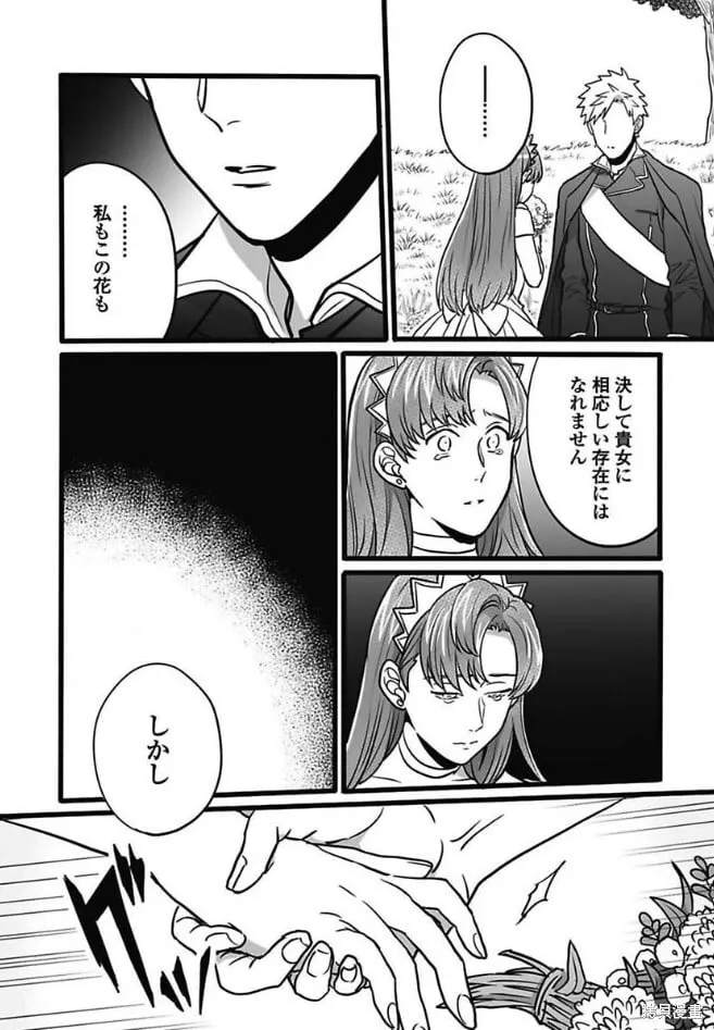 卷1特典 第20页