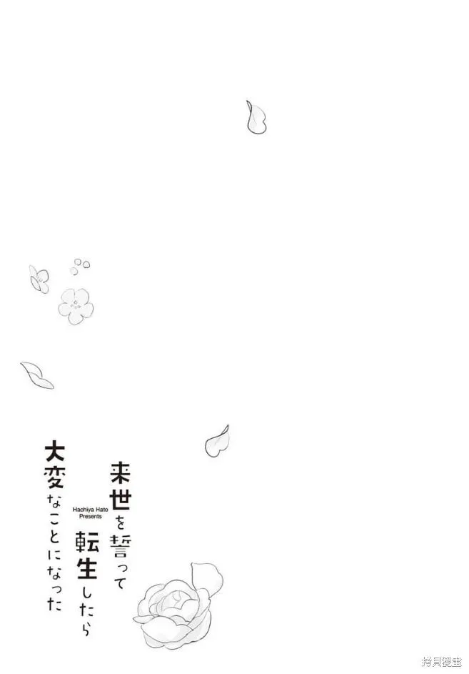 卷1特典 第29页
