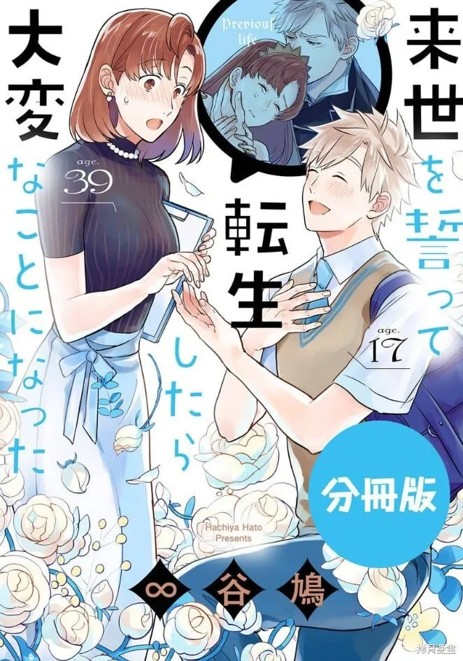 卷1特典 第30页