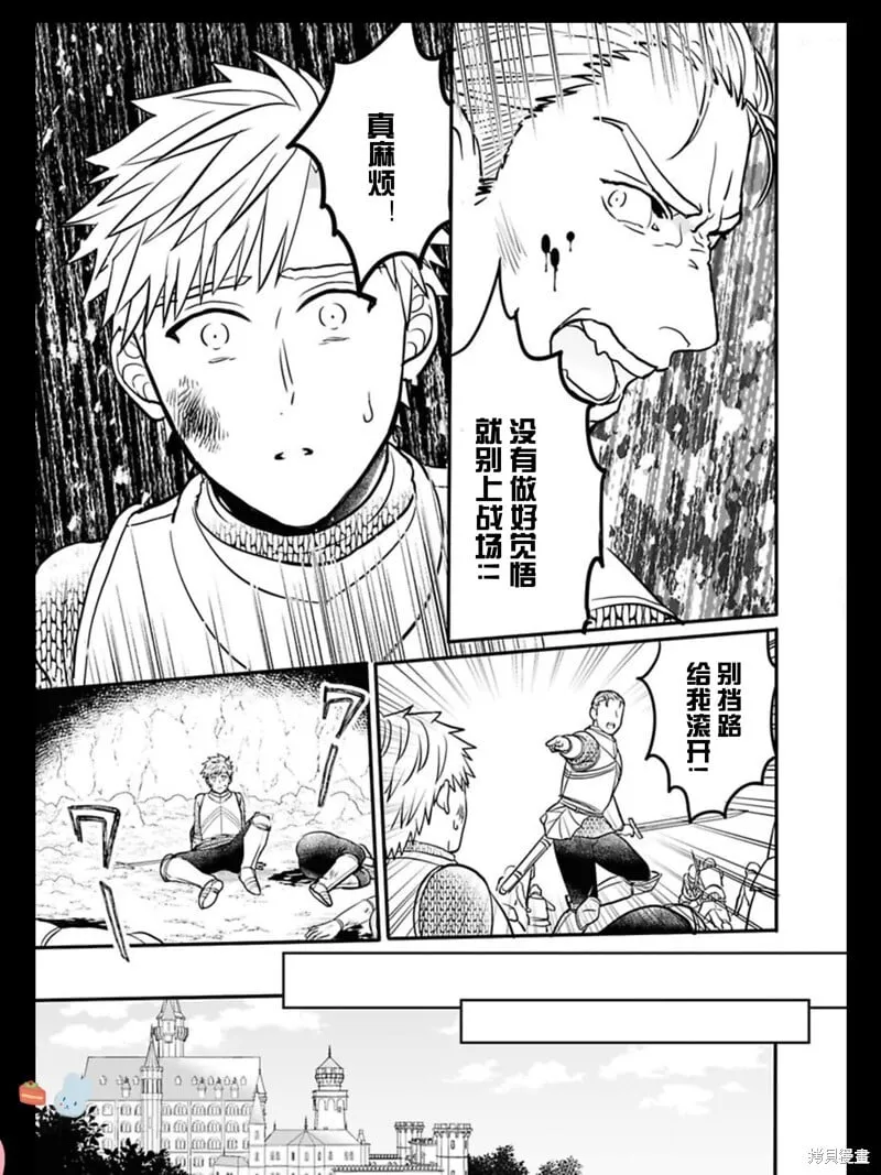 卷2特典 第5页