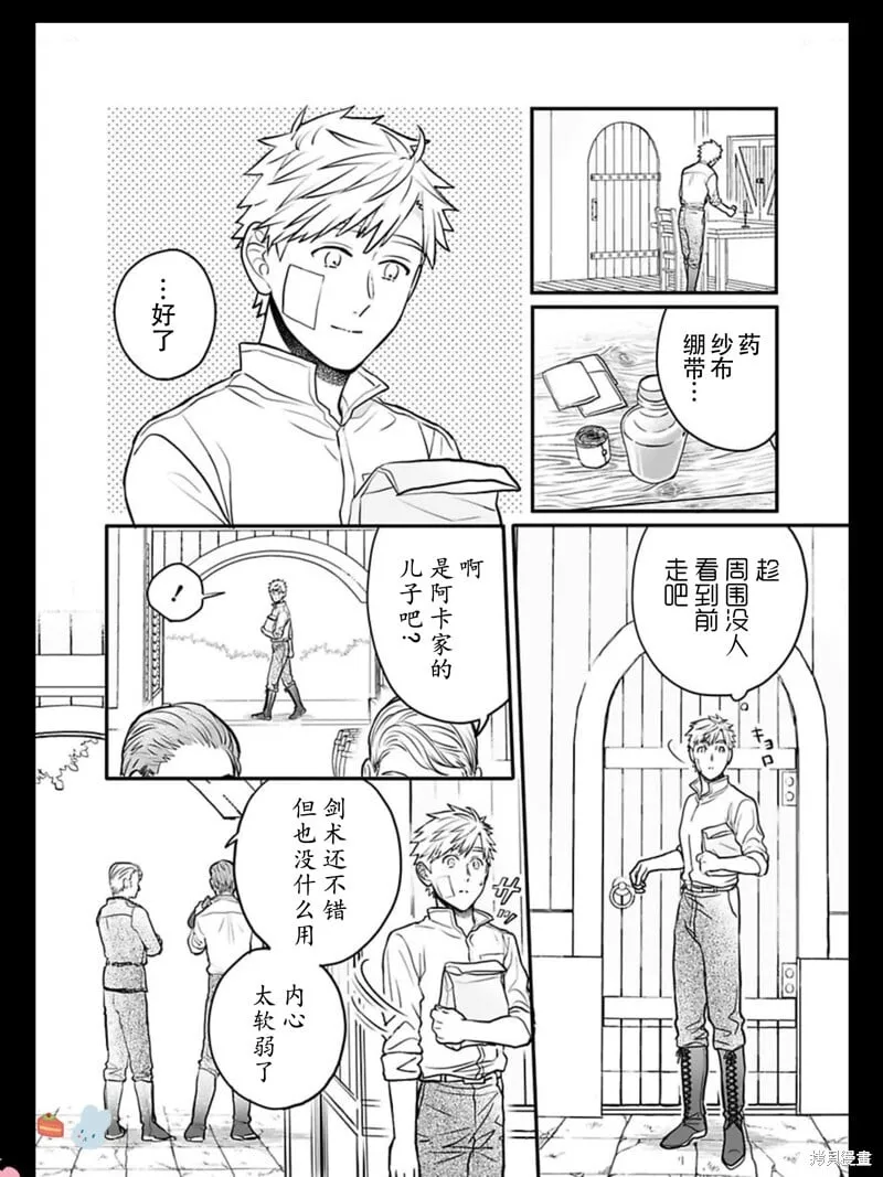 卷2特典 第6页