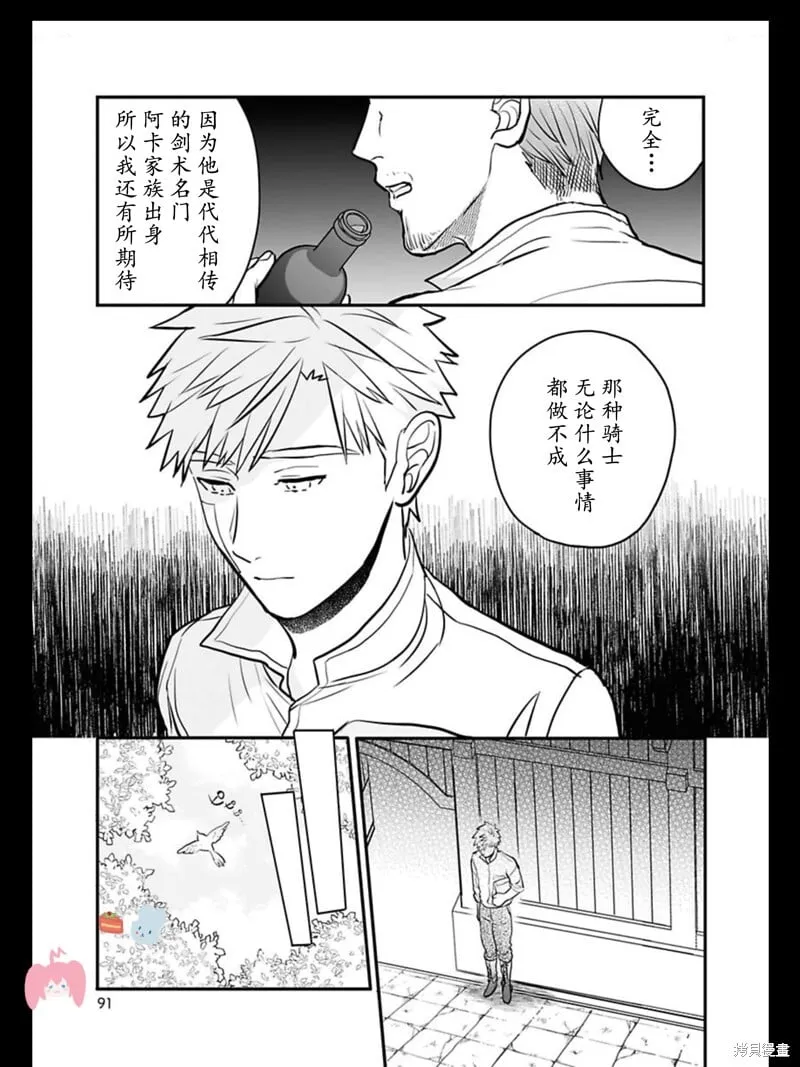 卷2特典 第7页