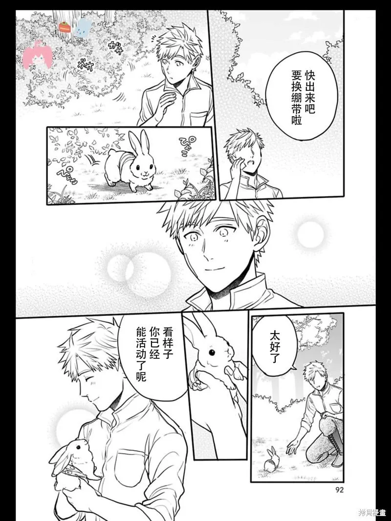 卷2特典 第8页