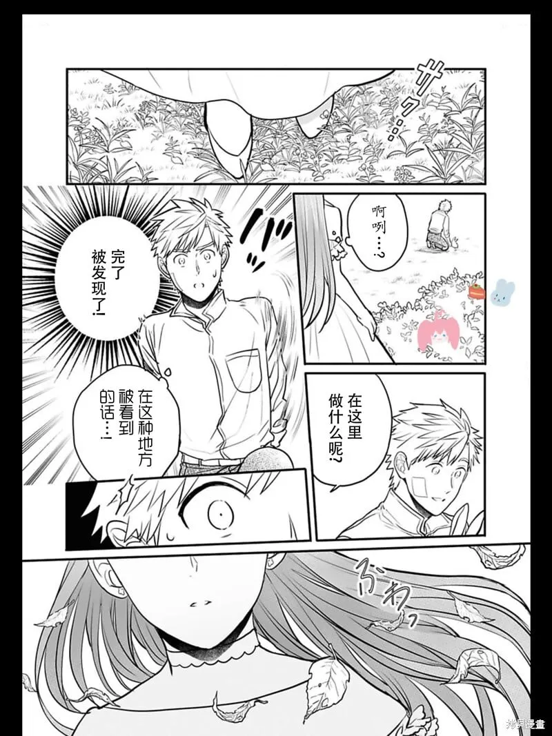 卷2特典 第9页