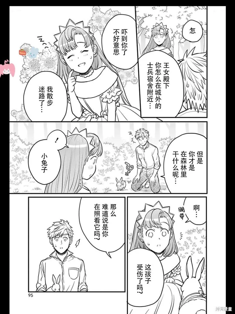 卷2特典 第11页