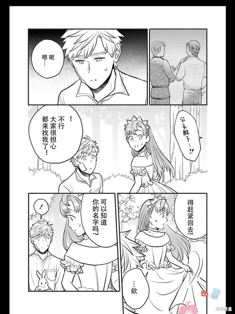 卷2特典 第12页