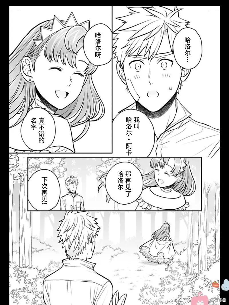 卷2特典 第13页