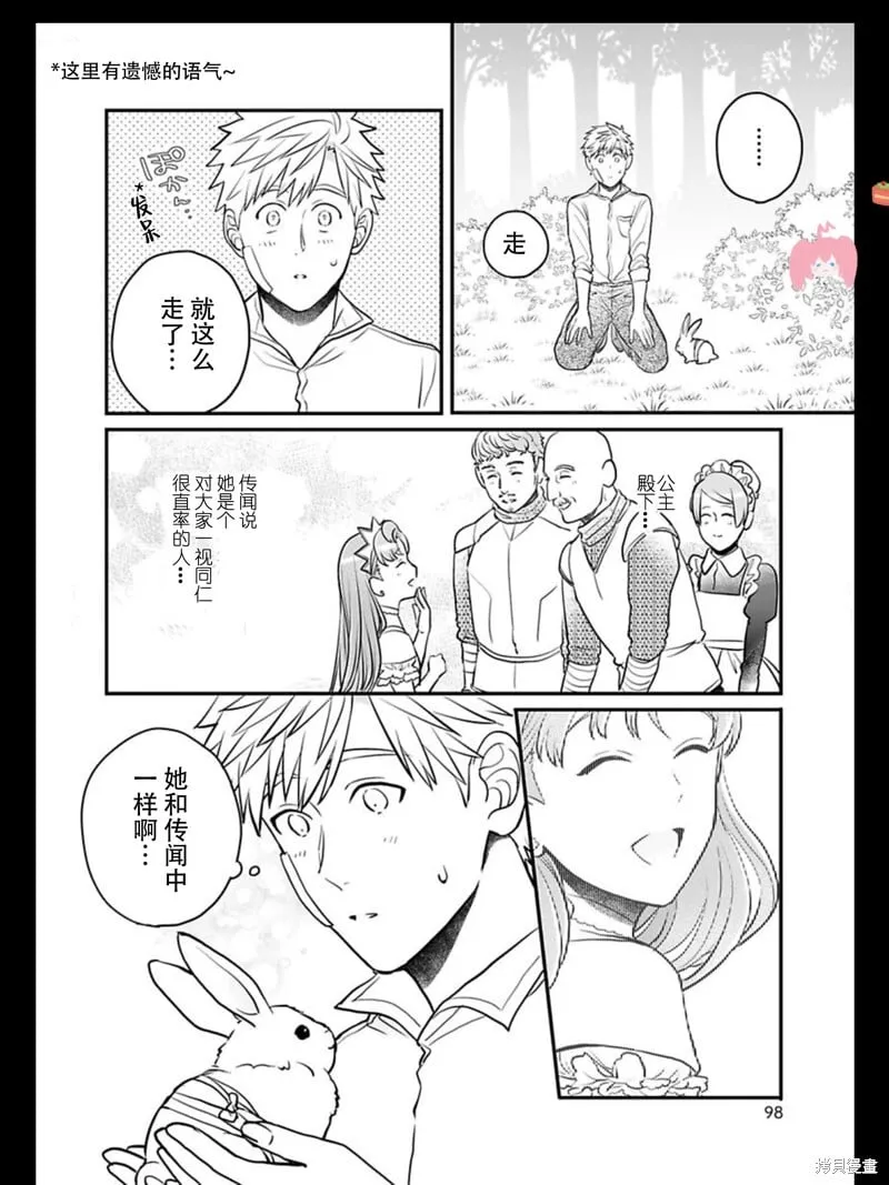 卷2特典 第14页