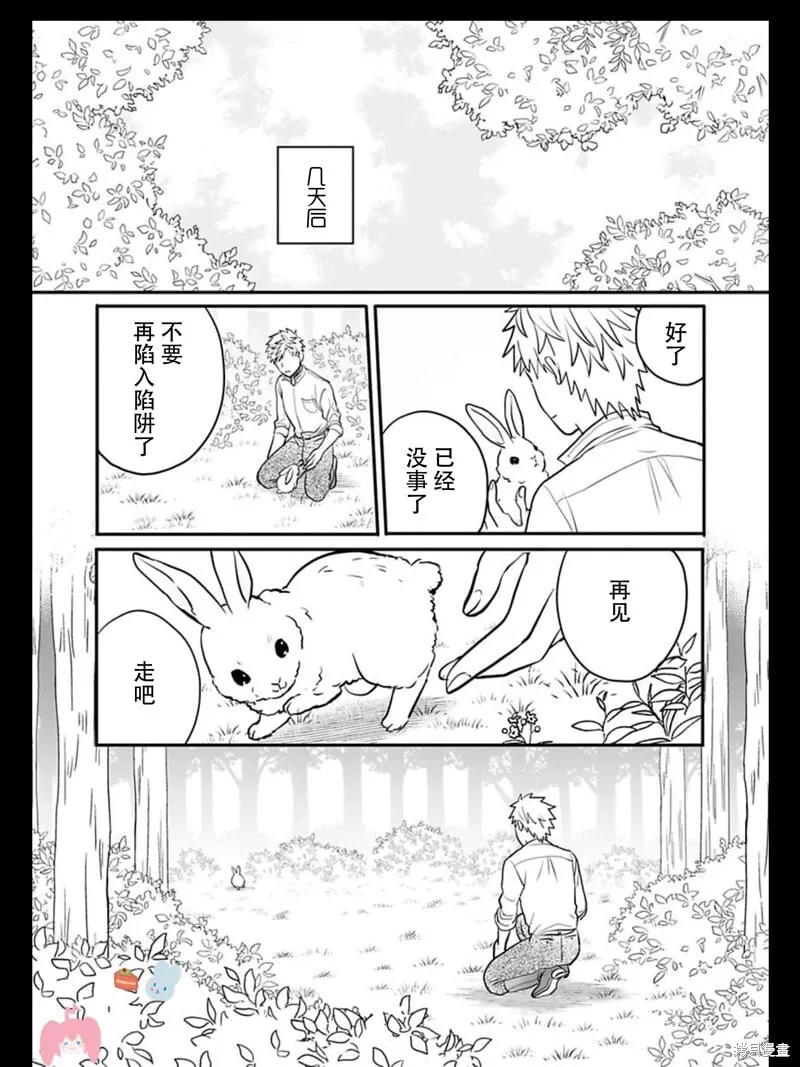 卷2特典 第15页