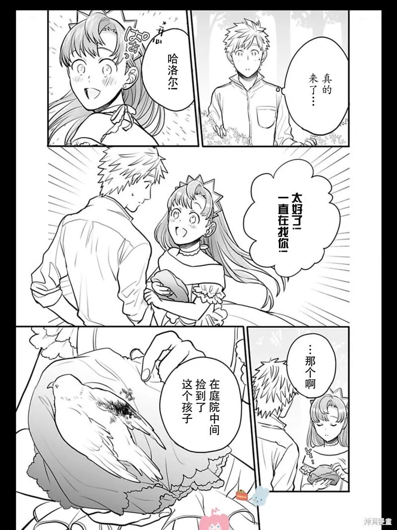 卷2特典 第17页
