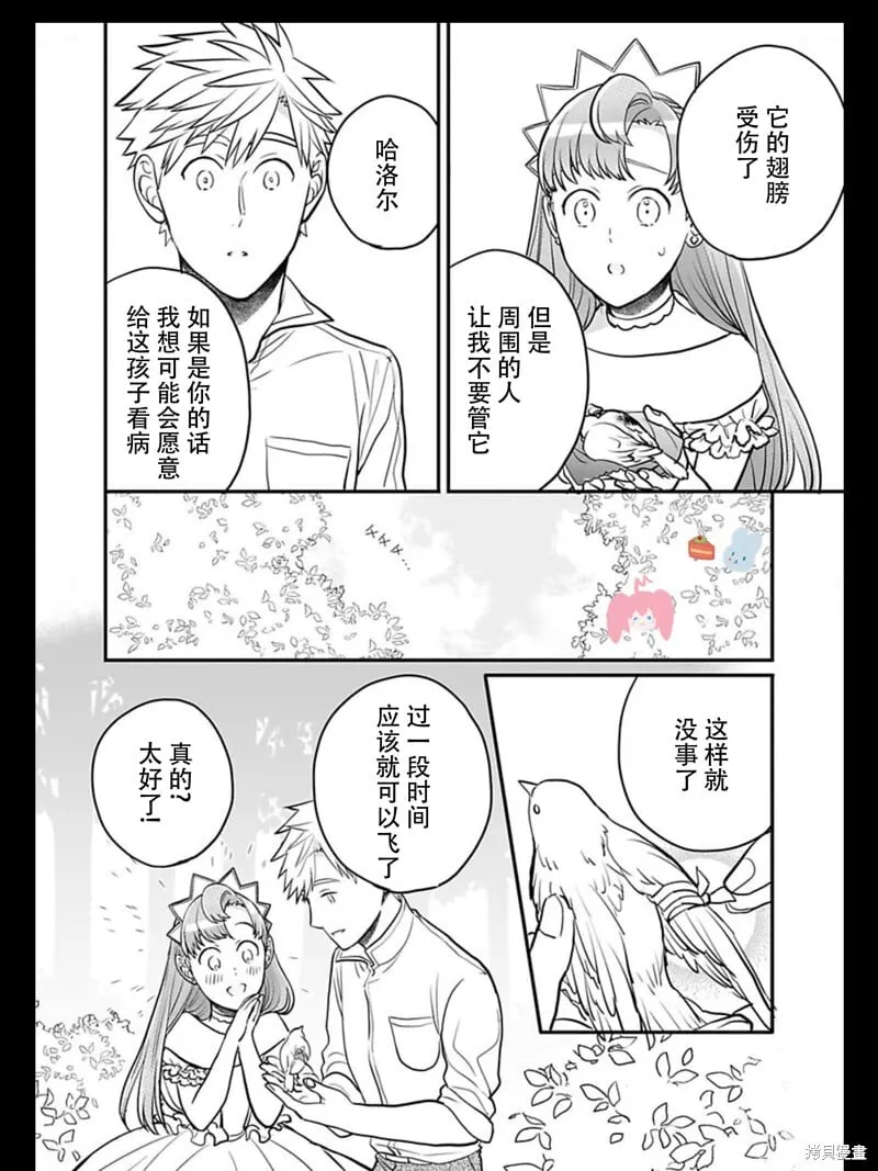 卷2特典 第18页