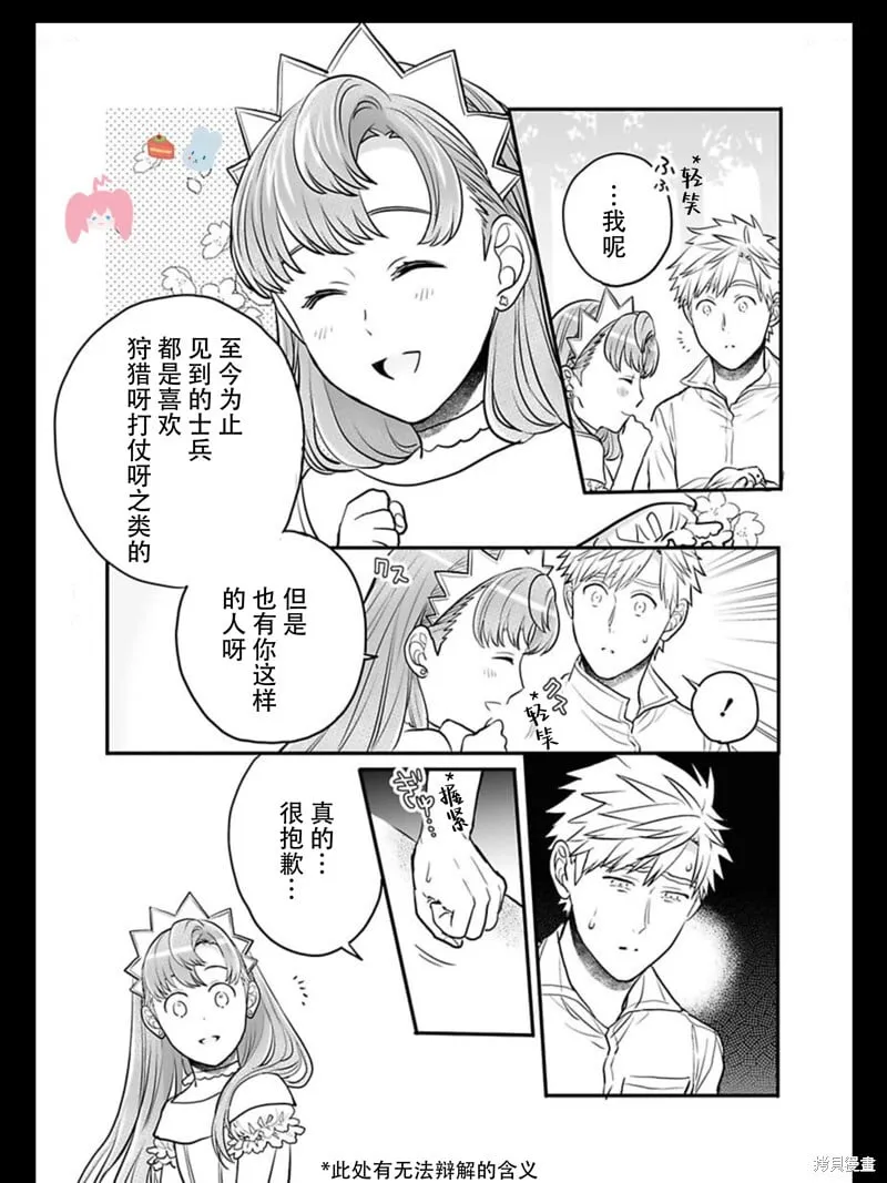 卷2特典 第19页