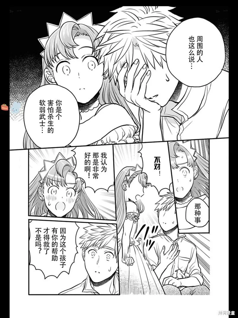卷2特典 第20页