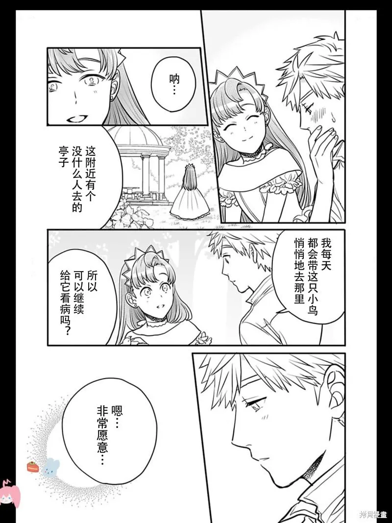 卷2特典 第23页