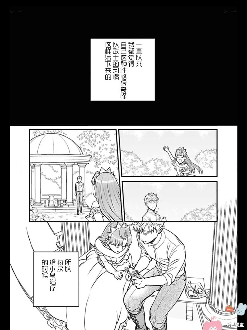 卷2特典 第24页