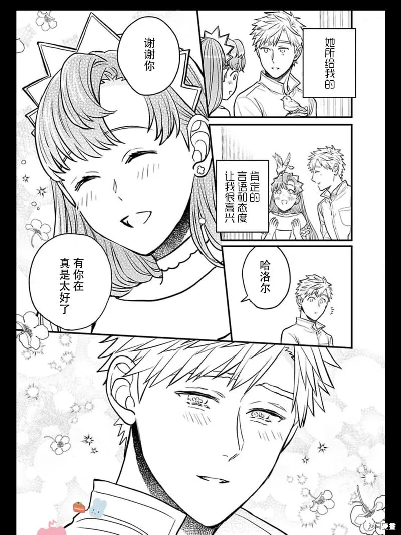 卷2特典 第25页