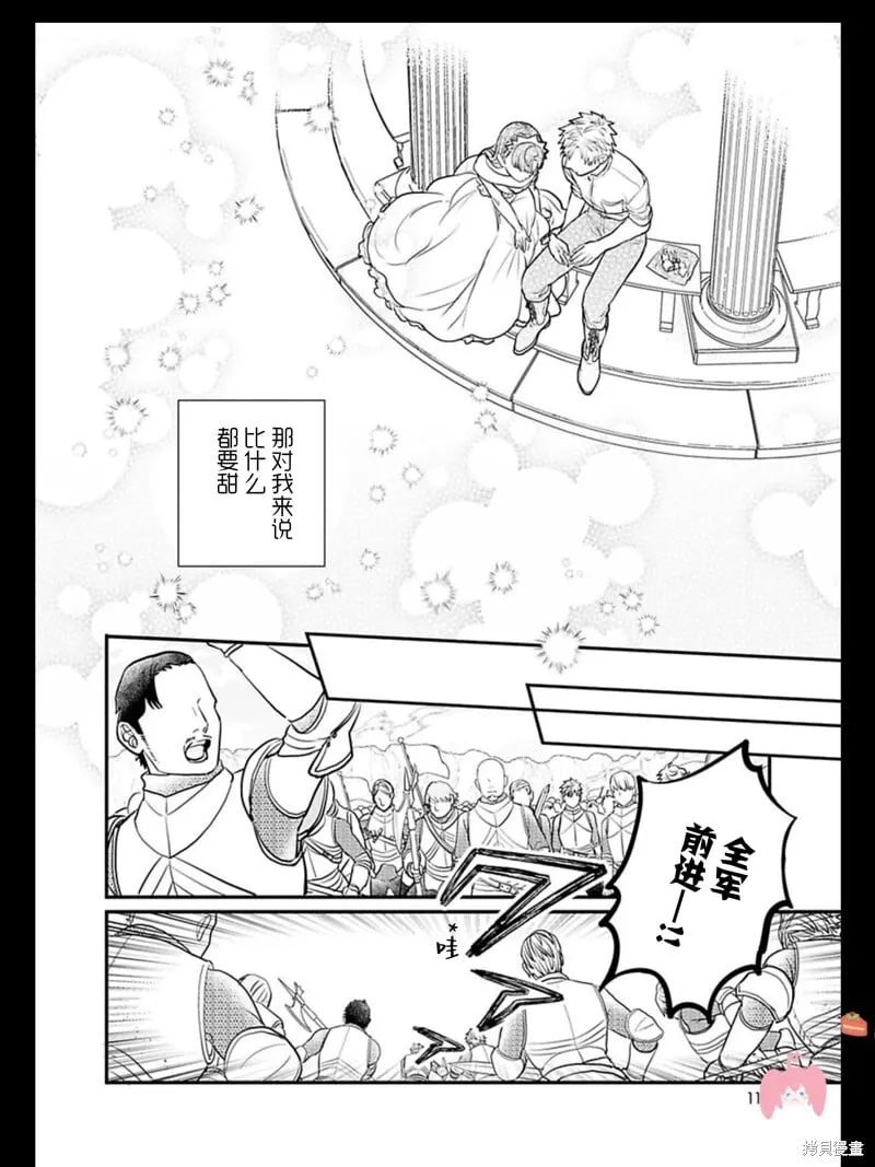 卷2特典 第26页