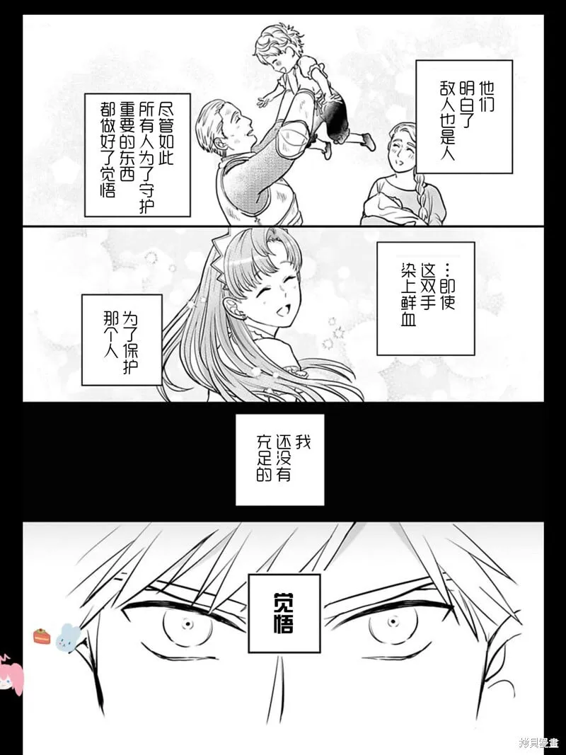 卷2特典 第28页